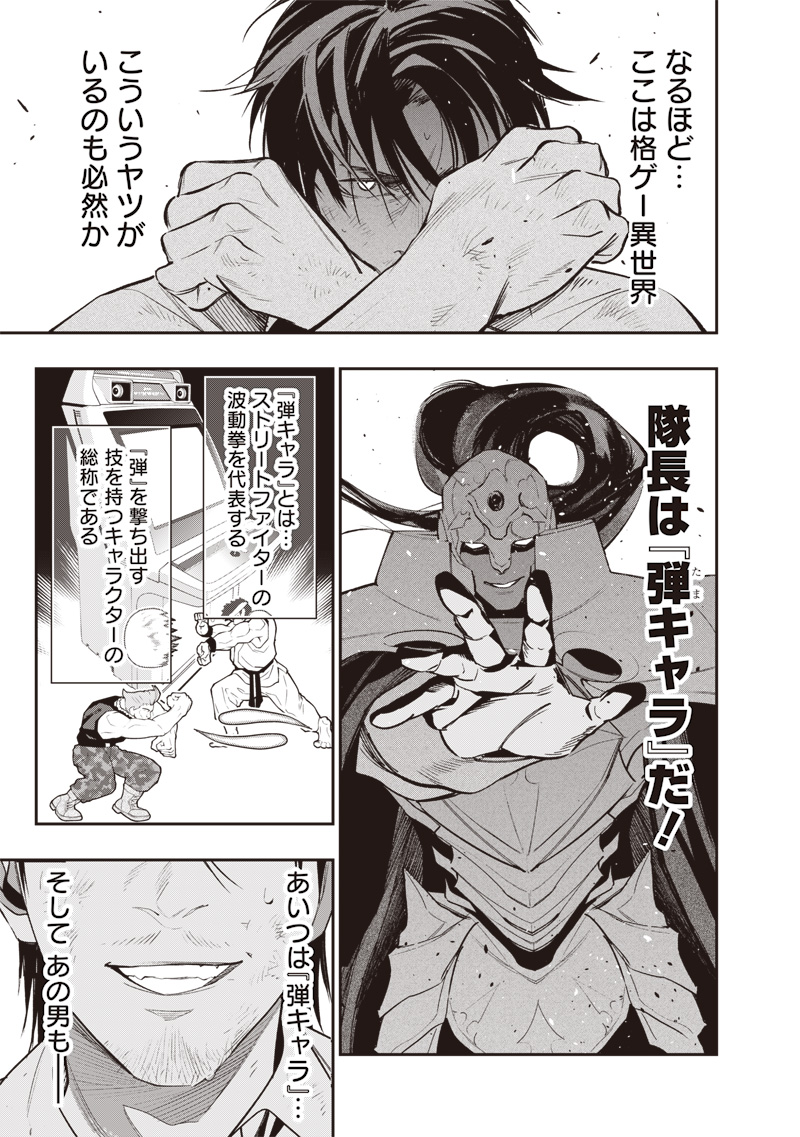 Tenseikaku Gamer Ouji demo Kateru Isekai Kouryaku Chap 3 - Next Chap 4