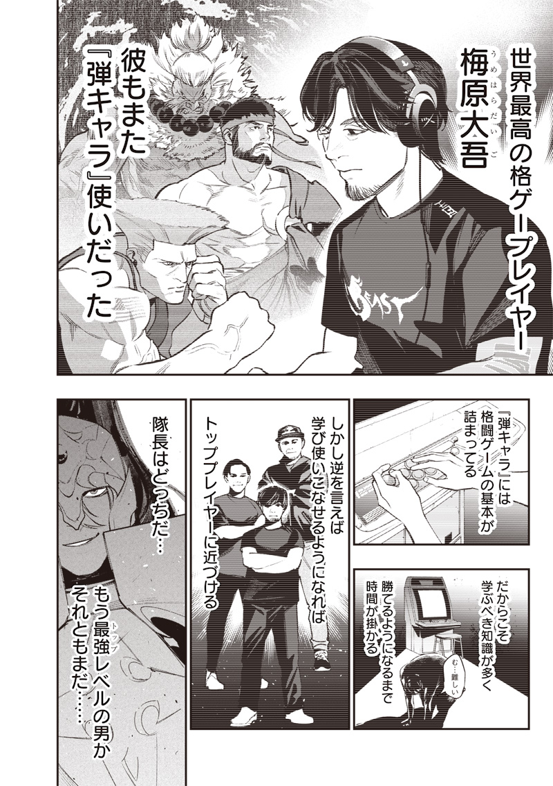 Tenseikaku Gamer Ouji demo Kateru Isekai Kouryaku Chap 3 - Next Chap 4