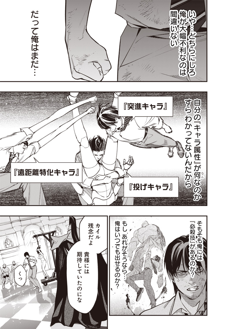 Tenseikaku Gamer Ouji demo Kateru Isekai Kouryaku Chap 3 - Next Chap 4