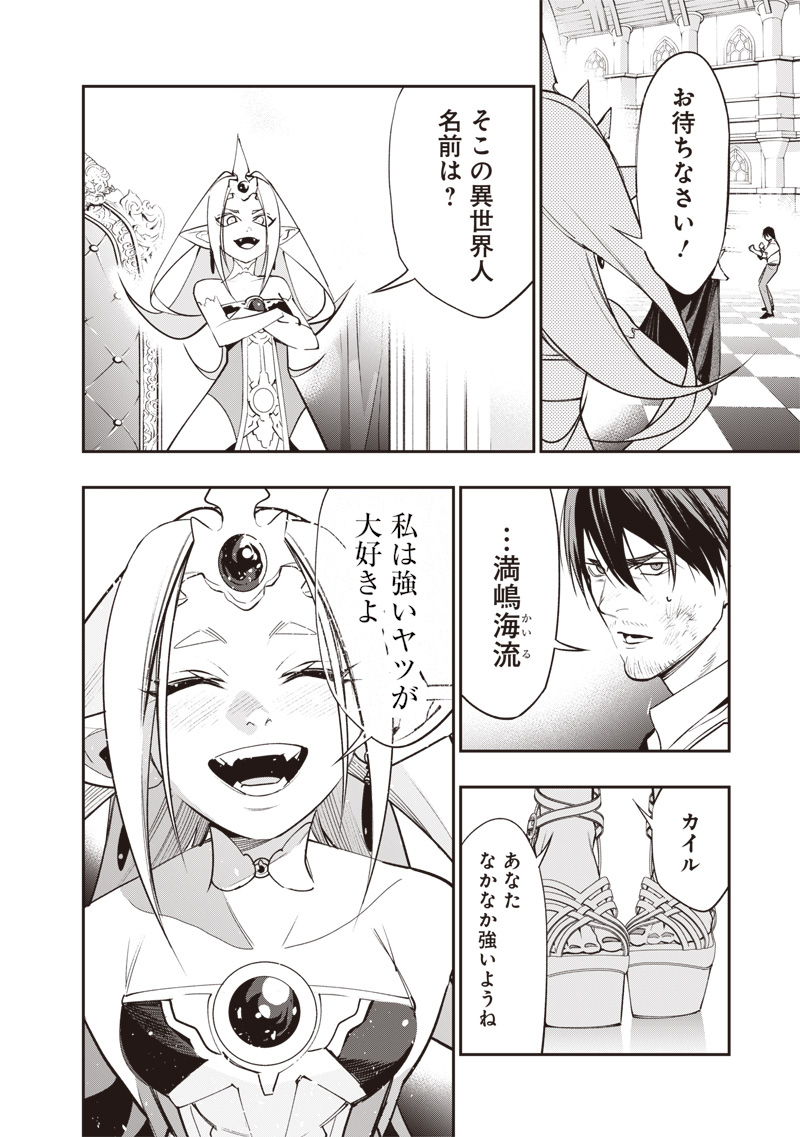 Tenseikaku Gamer Ouji demo Kateru Isekai Kouryaku Chap 3 - Next Chap 4