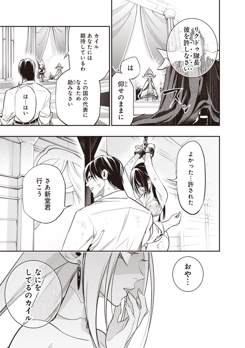 Tenseikaku Gamer Ouji demo Kateru Isekai Kouryaku Chap 3 - Next Chap 4