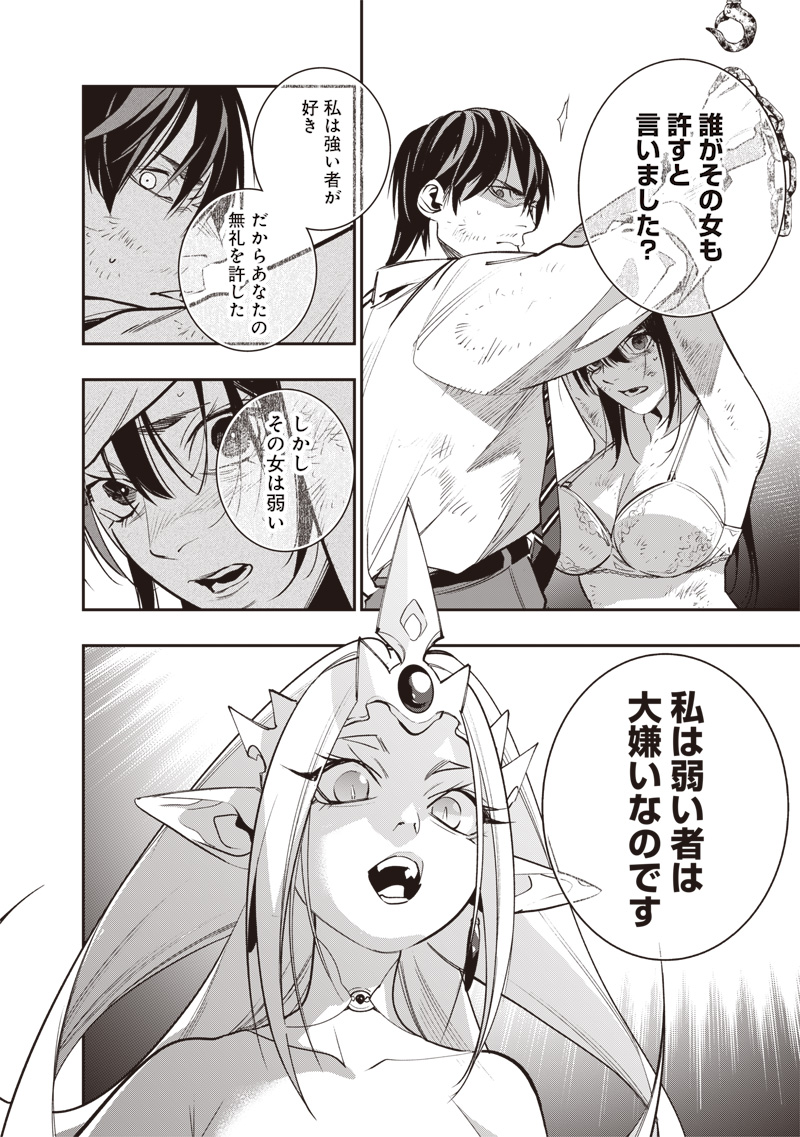 Tenseikaku Gamer Ouji demo Kateru Isekai Kouryaku Chap 3 - Next Chap 4