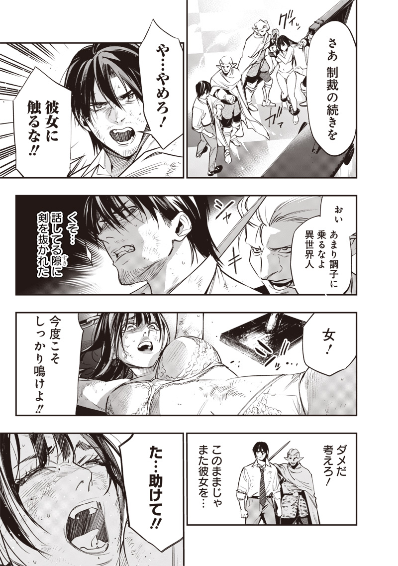 Tenseikaku Gamer Ouji demo Kateru Isekai Kouryaku Chap 3 - Next Chap 4