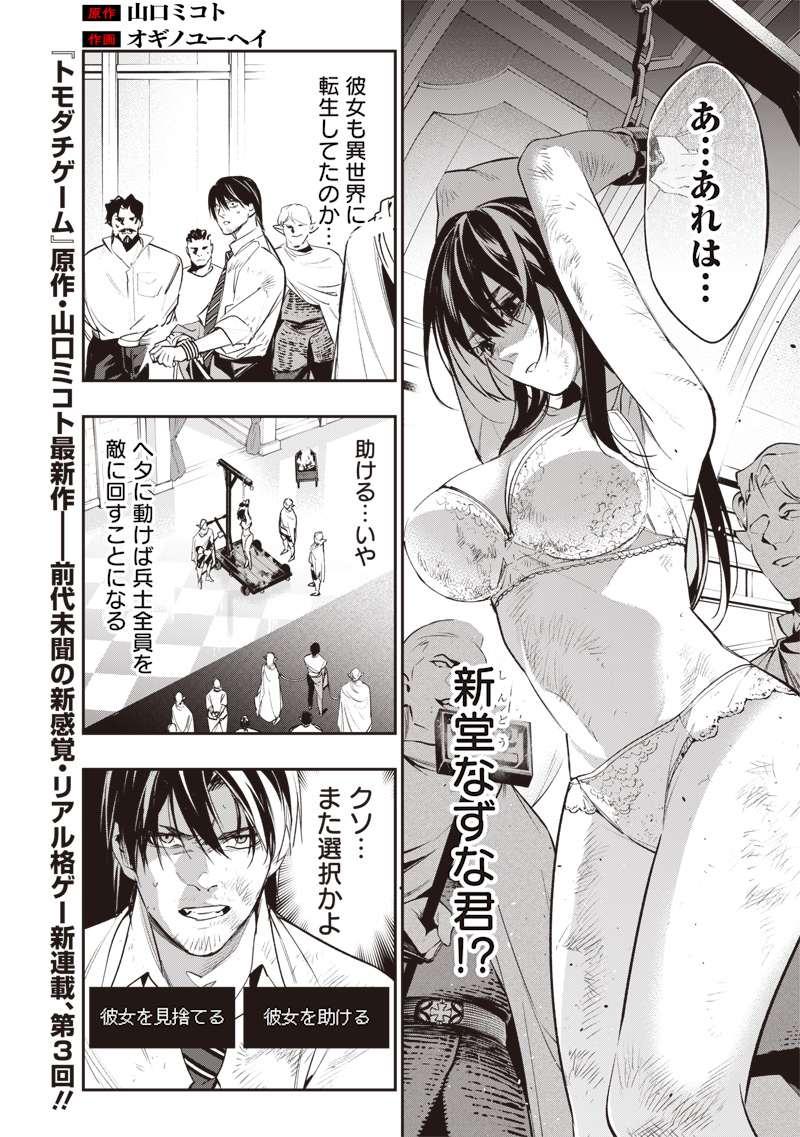 Tenseikaku Gamer Ouji demo Kateru Isekai Kouryaku Chap 3 - Next Chap 4