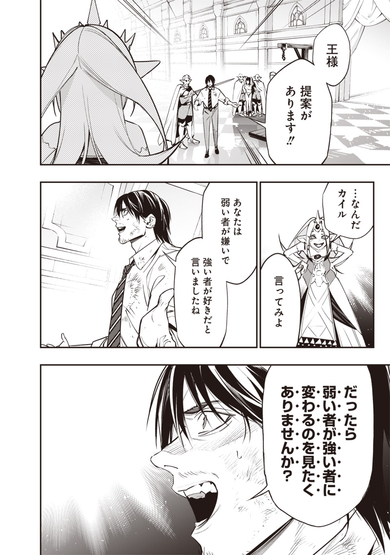 Tenseikaku Gamer Ouji demo Kateru Isekai Kouryaku Chap 3 - Next Chap 4