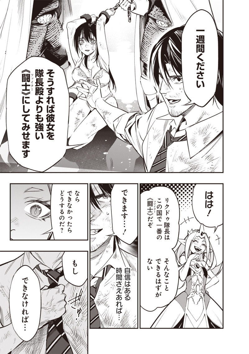 Tenseikaku Gamer Ouji demo Kateru Isekai Kouryaku Chap 3 - Next Chap 4