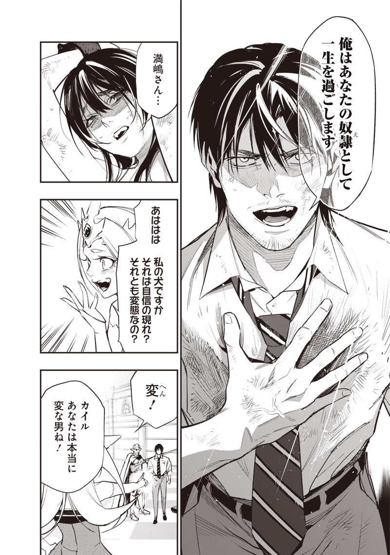 Tenseikaku Gamer Ouji demo Kateru Isekai Kouryaku Chap 3 - Next Chap 4