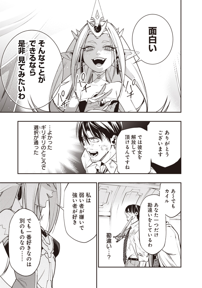 Tenseikaku Gamer Ouji demo Kateru Isekai Kouryaku Chap 3 - Next Chap 4