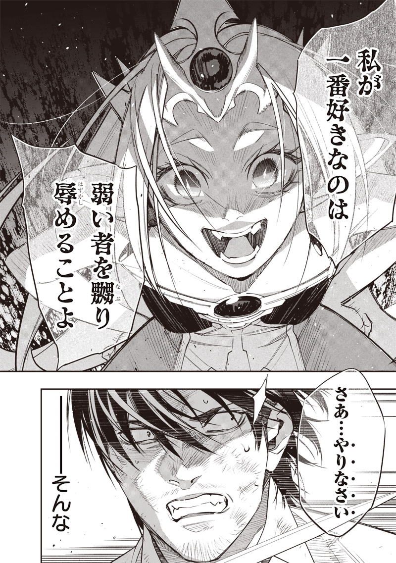 Tenseikaku Gamer Ouji demo Kateru Isekai Kouryaku Chap 3 - Next Chap 4