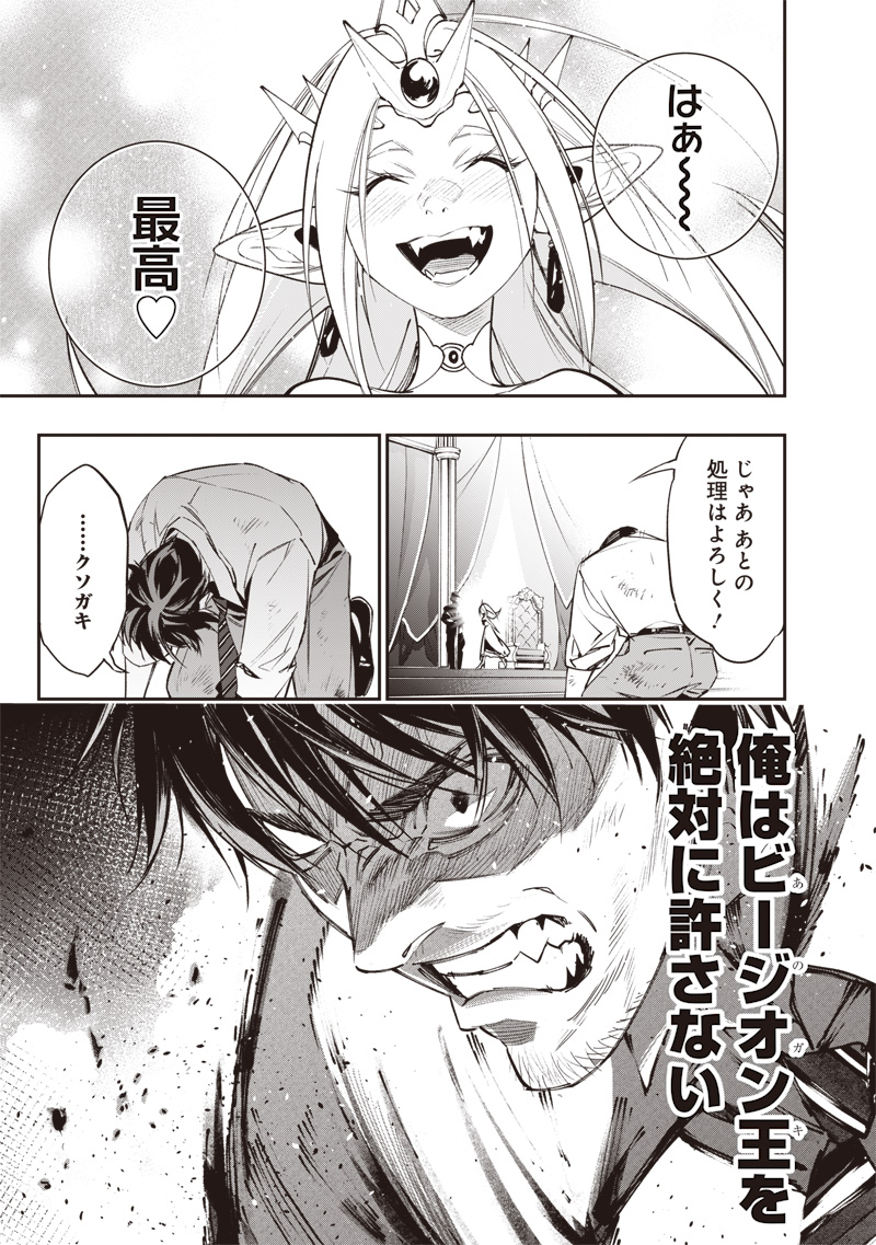 Tenseikaku Gamer Ouji demo Kateru Isekai Kouryaku Chap 3 - Next Chap 4