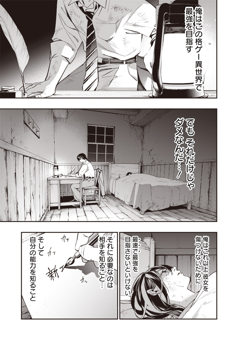 Tenseikaku Gamer Ouji demo Kateru Isekai Kouryaku Chap 3 - Next Chap 4