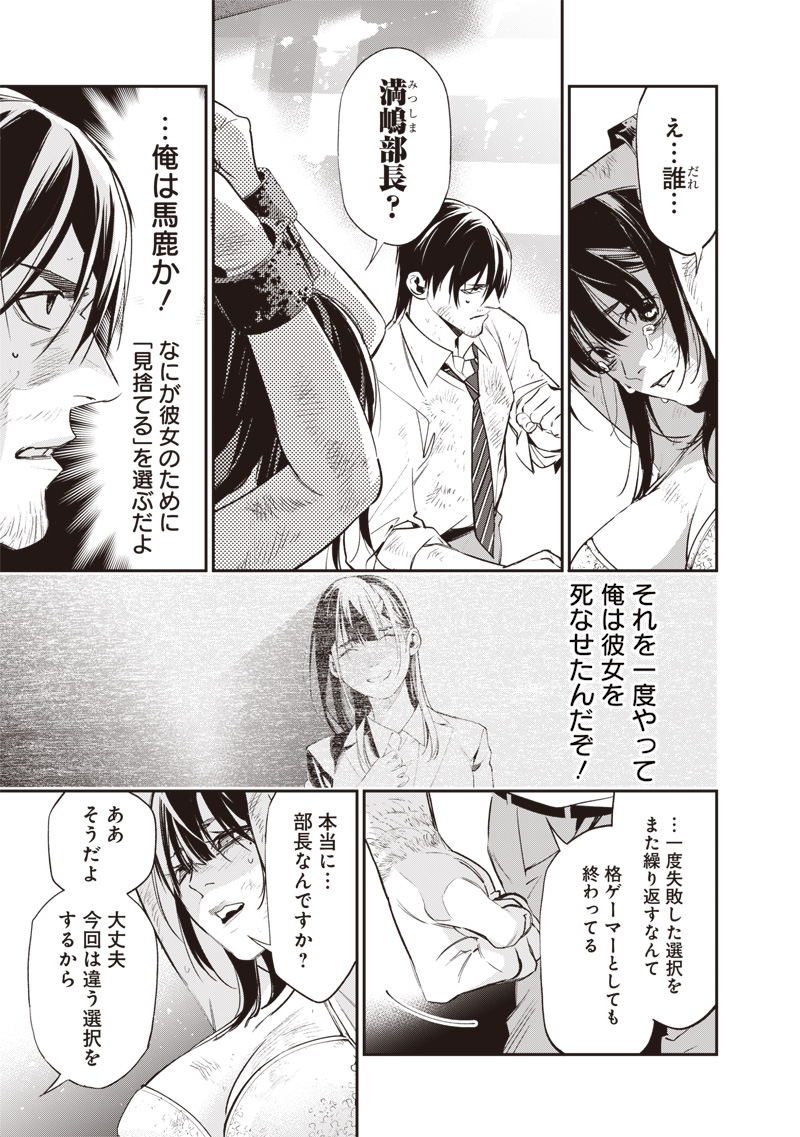 Tenseikaku Gamer Ouji demo Kateru Isekai Kouryaku Chap 3 - Next Chap 4