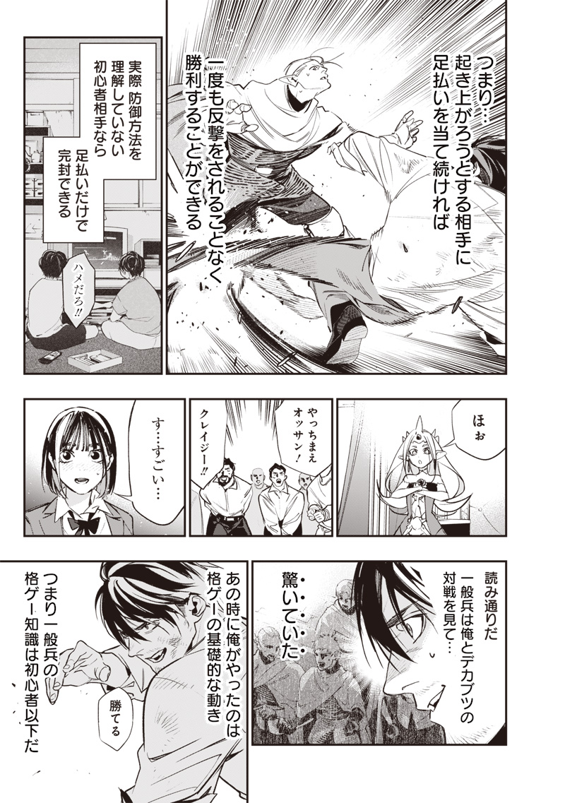 Tenseikaku Gamer Ouji demo Kateru Isekai Kouryaku Chap 3 - Next Chap 4