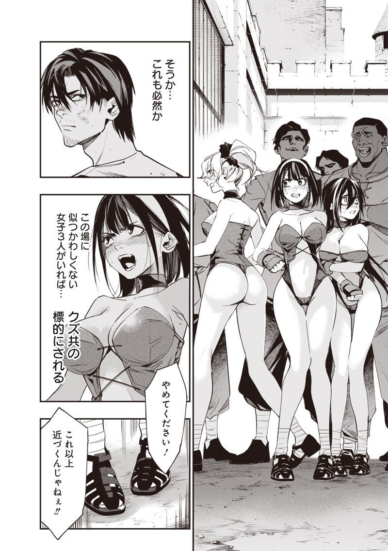 Tenseikaku Gamer Ouji demo Kateru Isekai Kouryaku Chap 4 - Next Chap 5