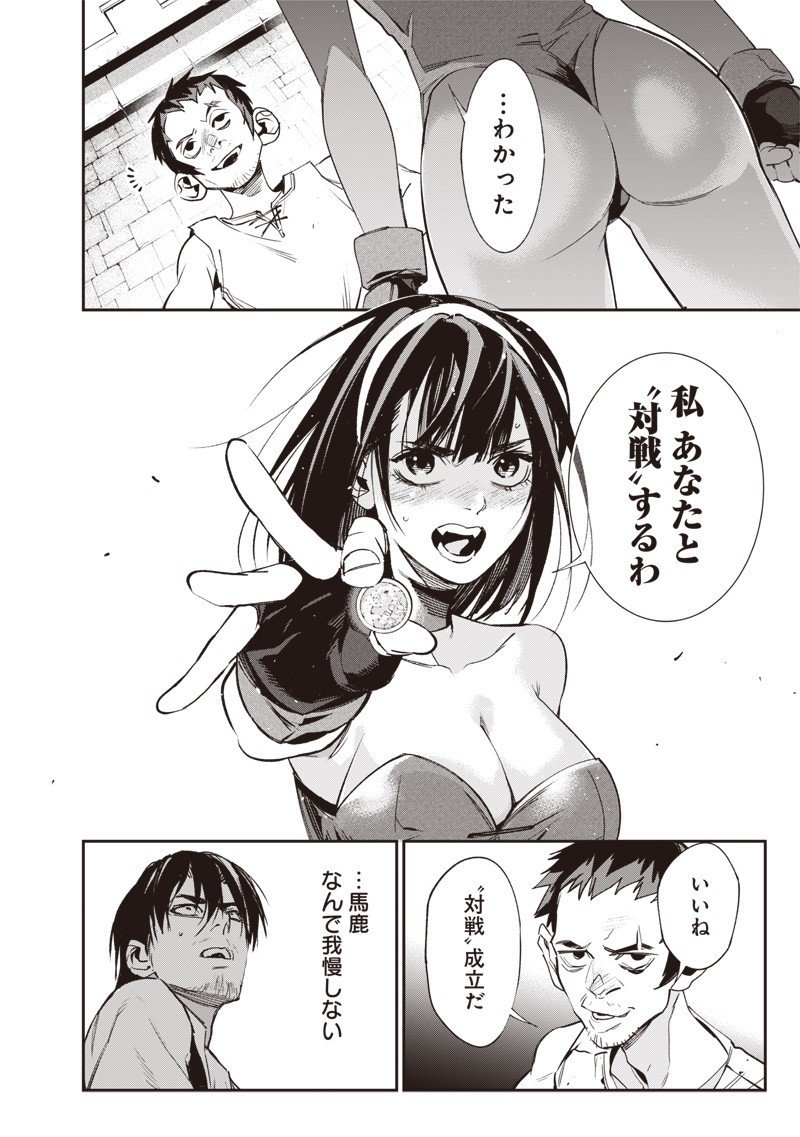 Tenseikaku Gamer Ouji demo Kateru Isekai Kouryaku Chap 4 - Next Chap 5