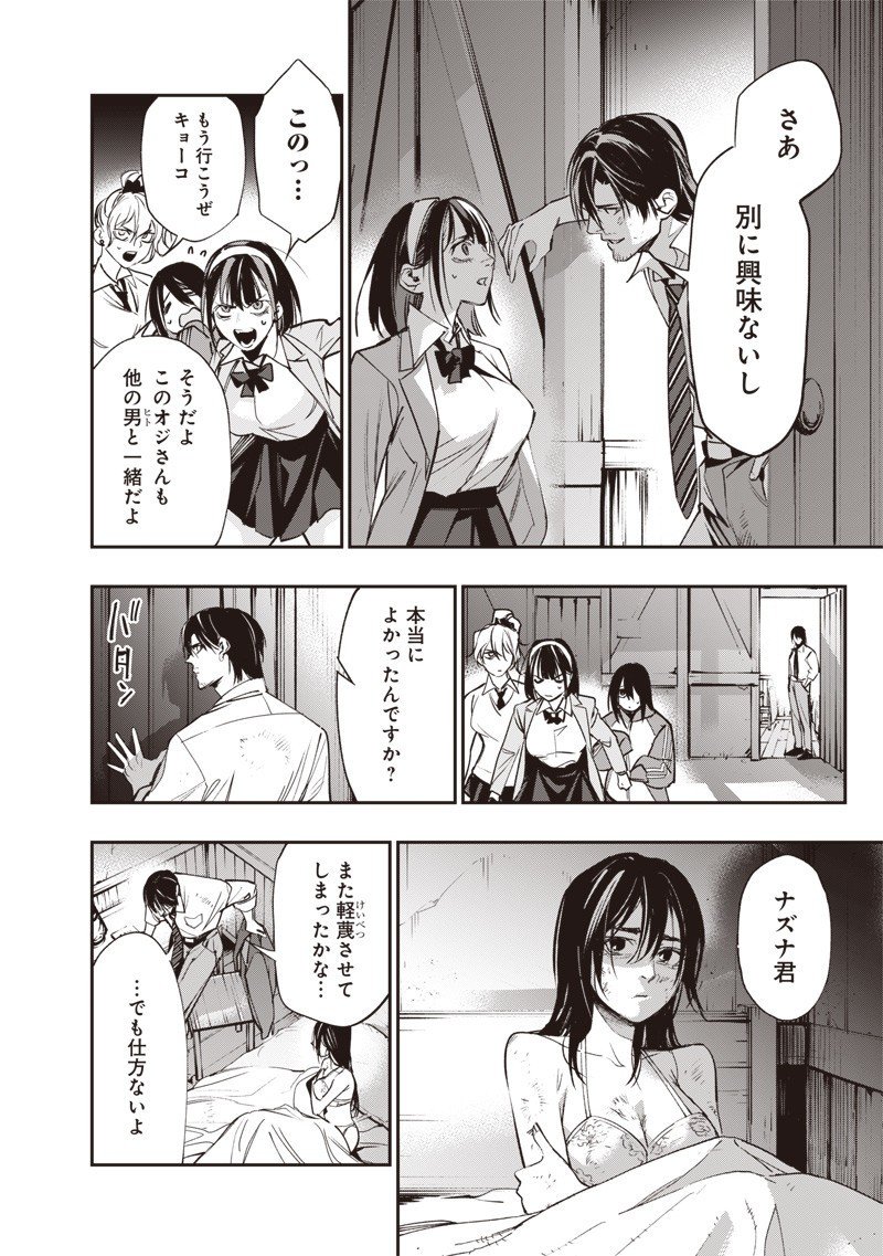 Tenseikaku Gamer Ouji demo Kateru Isekai Kouryaku Chap 4 - Next Chap 5