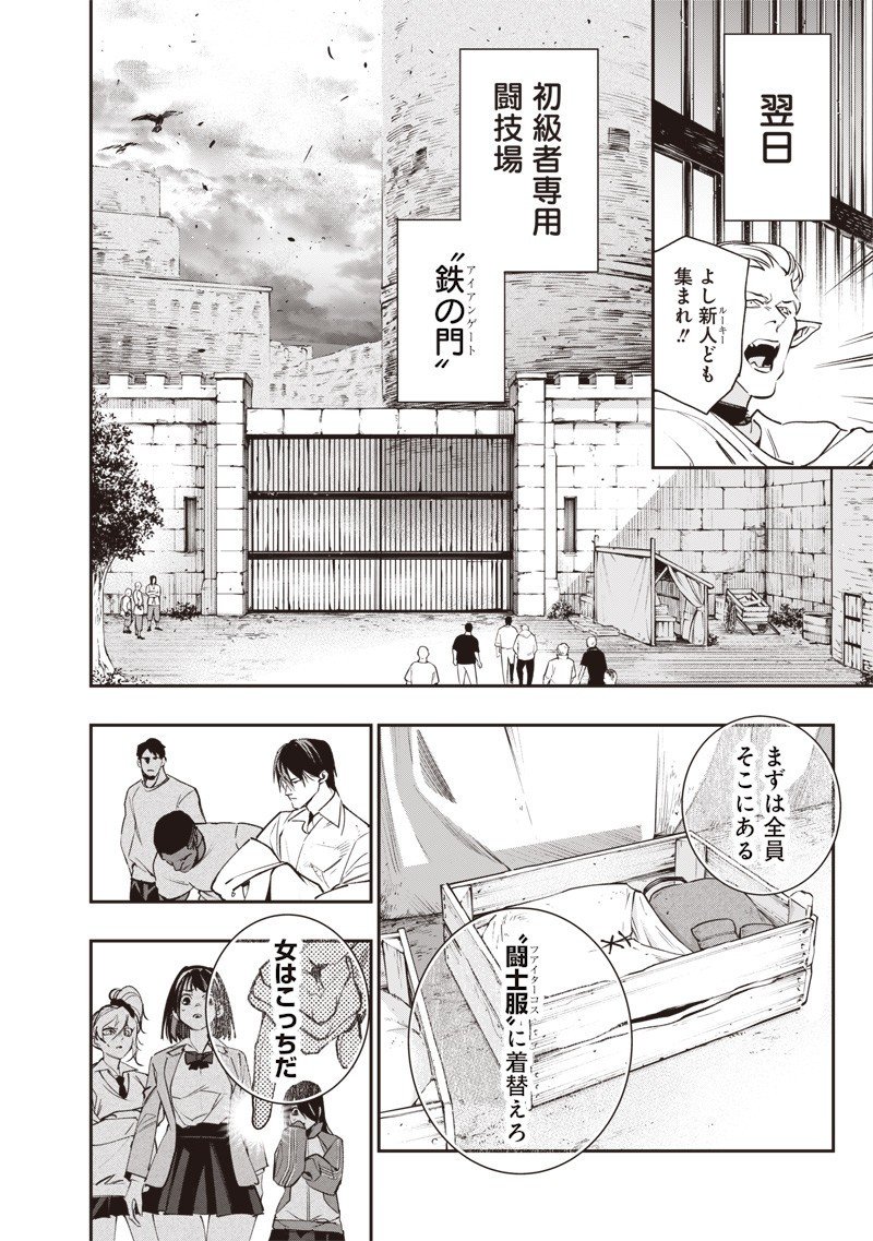 Tenseikaku Gamer Ouji demo Kateru Isekai Kouryaku Chap 4 - Next Chap 5