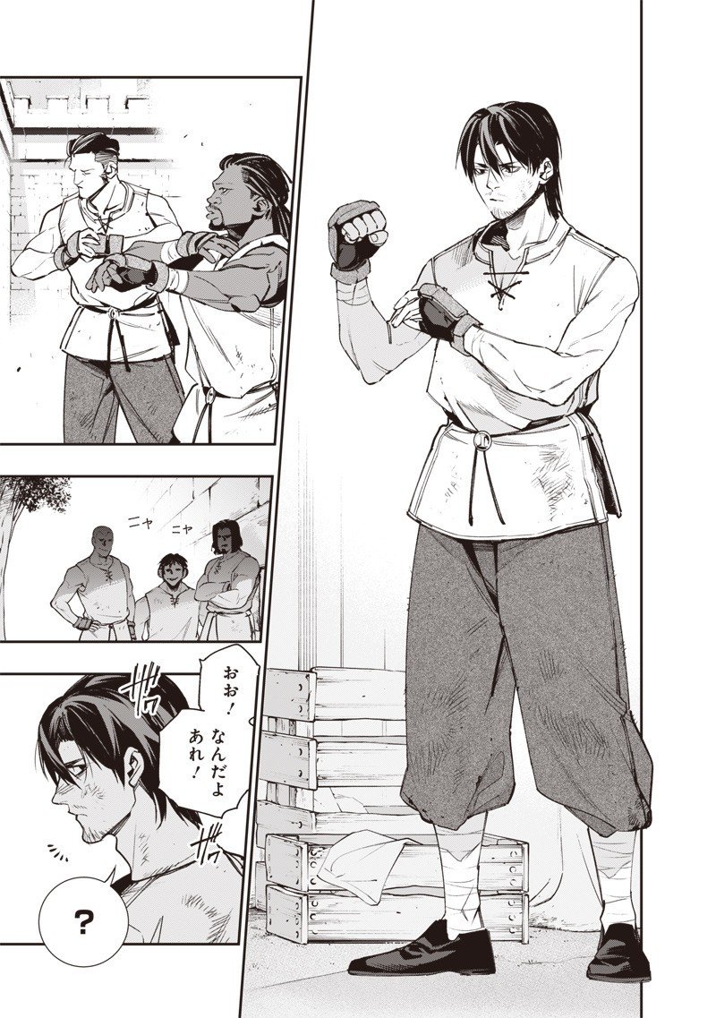 Tenseikaku Gamer Ouji demo Kateru Isekai Kouryaku Chap 4 - Next Chap 5