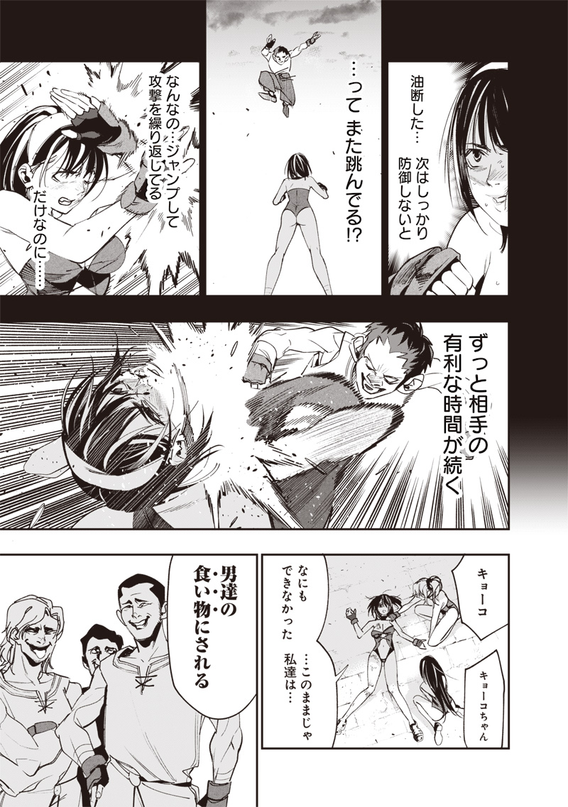 Tenseikaku Gamer Ouji demo Kateru Isekai Kouryaku Chap 5 - Next Chap 6