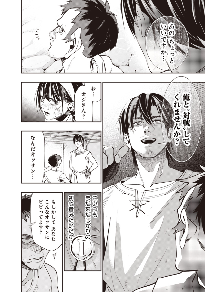 Tenseikaku Gamer Ouji demo Kateru Isekai Kouryaku Chap 5 - Next Chap 6