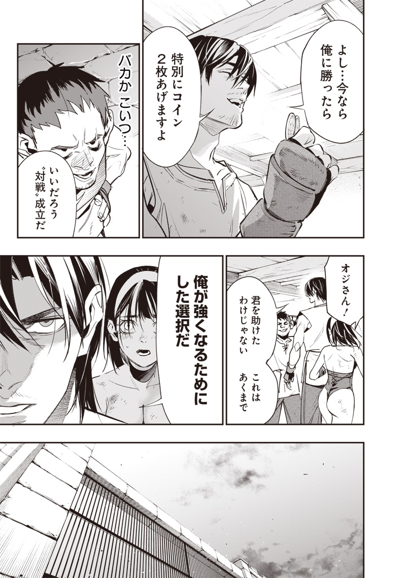 Tenseikaku Gamer Ouji demo Kateru Isekai Kouryaku Chap 5 - Next Chap 6