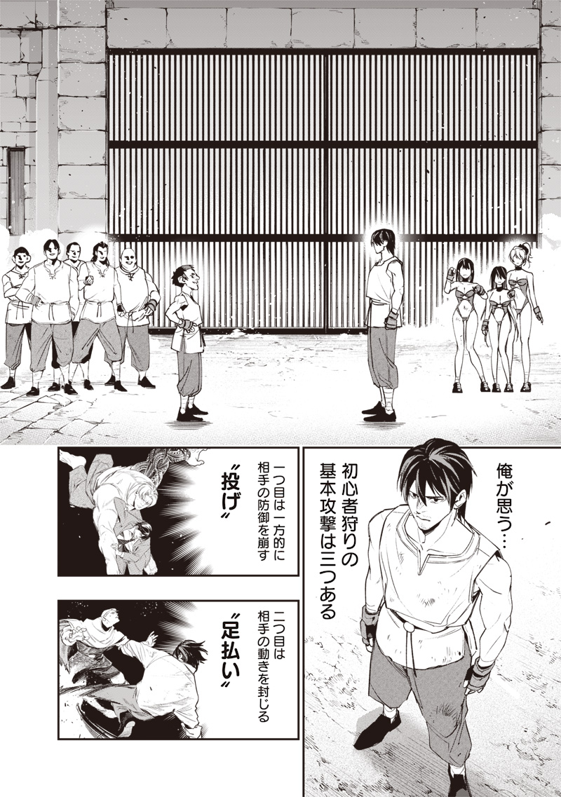 Tenseikaku Gamer Ouji demo Kateru Isekai Kouryaku Chap 5 - Next Chap 6