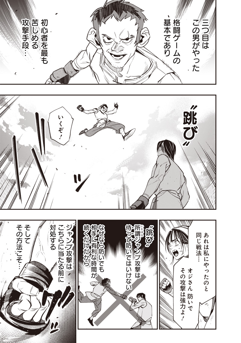 Tenseikaku Gamer Ouji demo Kateru Isekai Kouryaku Chap 5 - Next Chap 6