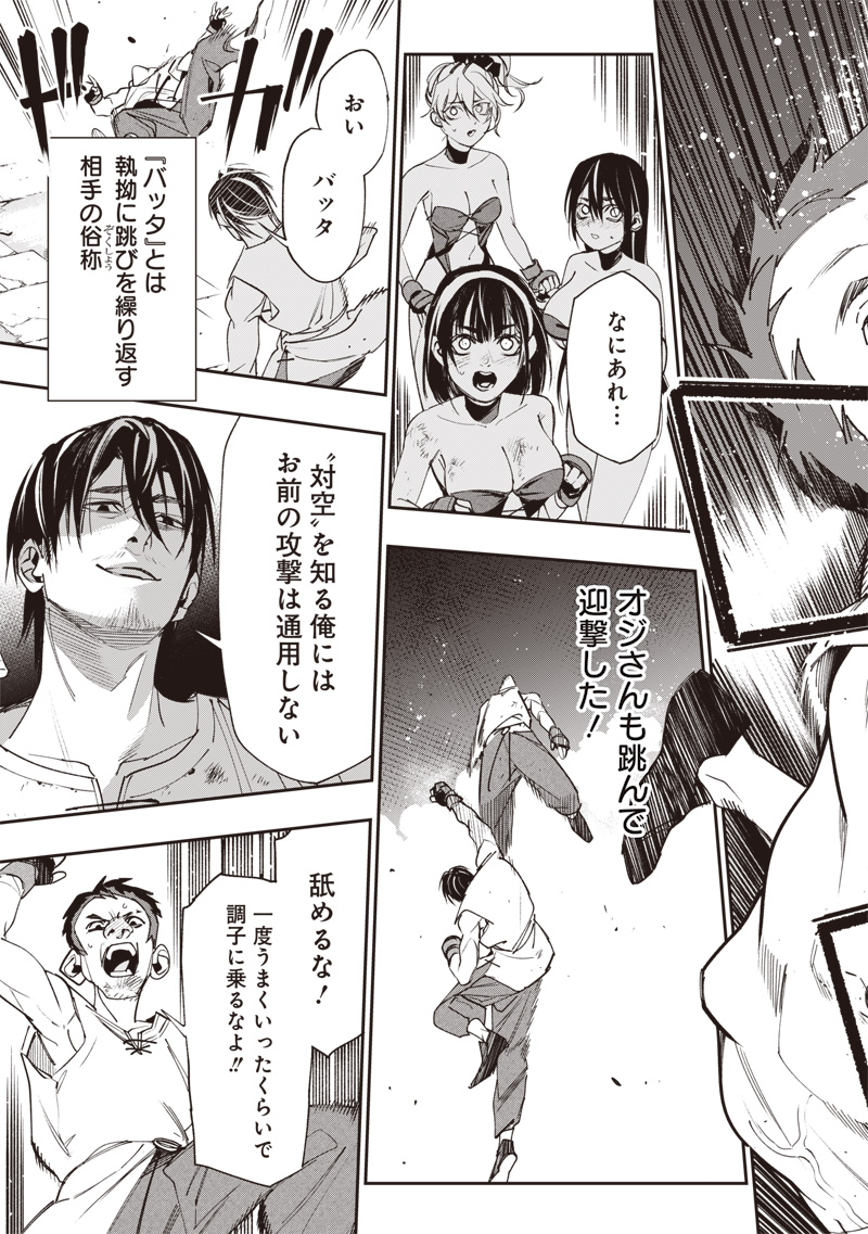 Tenseikaku Gamer Ouji demo Kateru Isekai Kouryaku Chap 5 - Next Chap 6