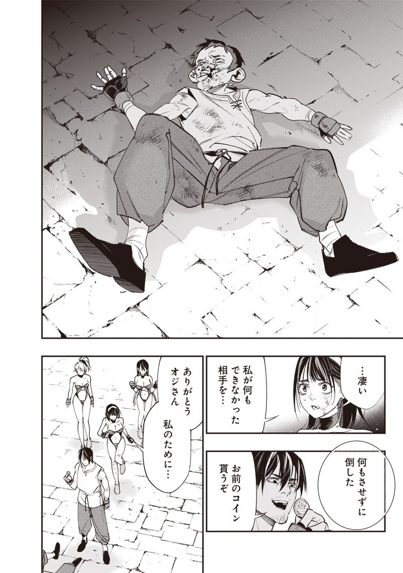 Tenseikaku Gamer Ouji demo Kateru Isekai Kouryaku Chap 5 - Next Chap 6