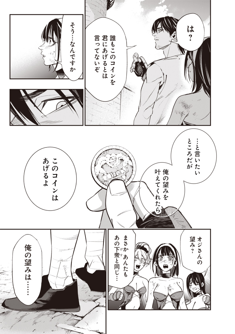 Tenseikaku Gamer Ouji demo Kateru Isekai Kouryaku Chap 5 - Next Chap 6