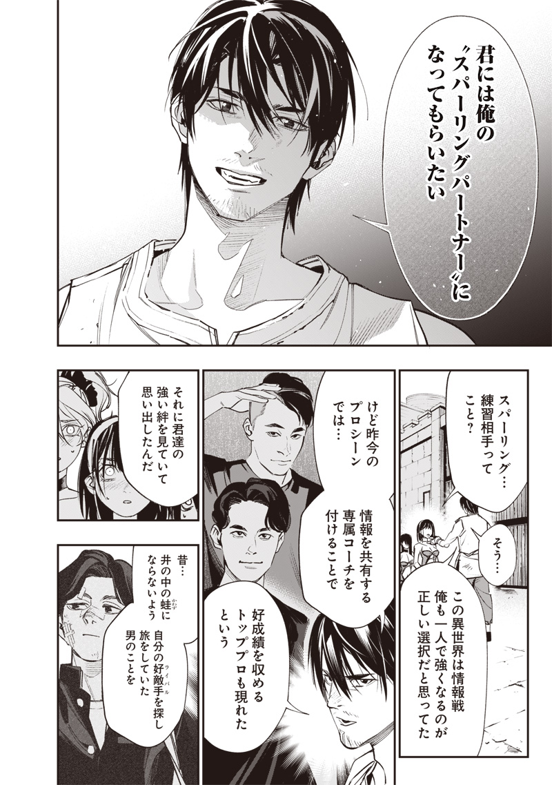 Tenseikaku Gamer Ouji demo Kateru Isekai Kouryaku Chap 5 - Next Chap 6