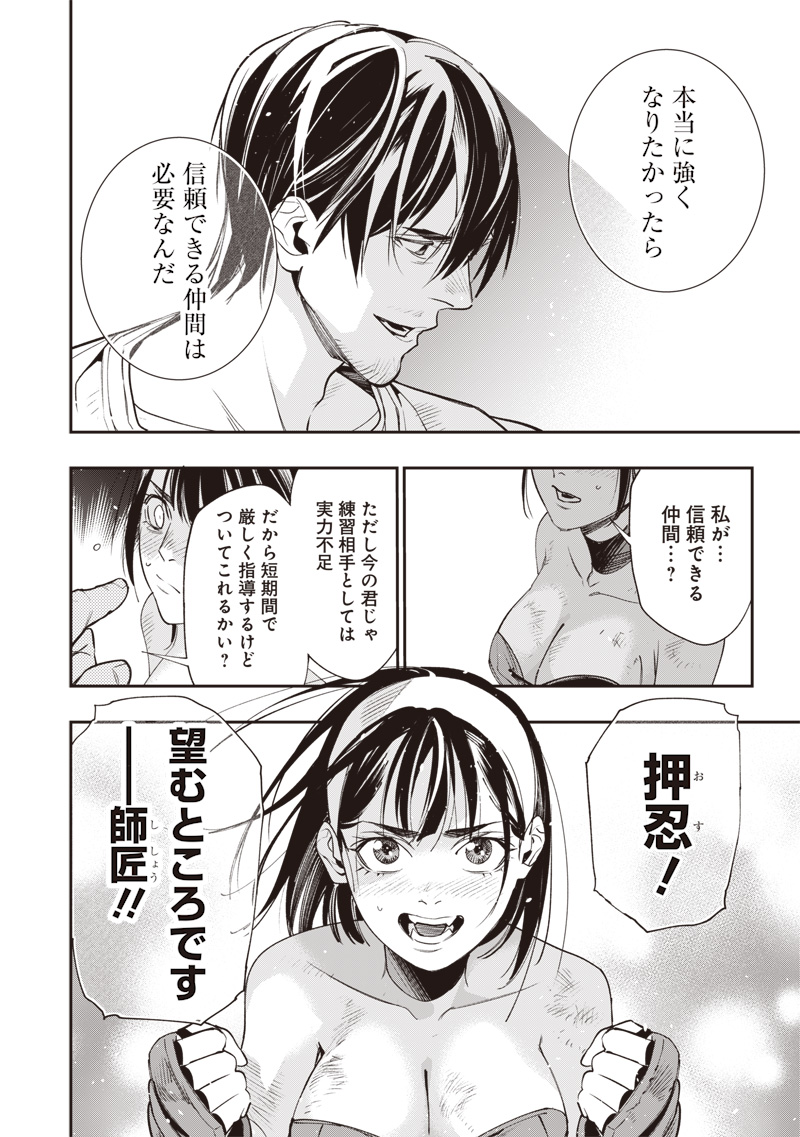 Tenseikaku Gamer Ouji demo Kateru Isekai Kouryaku Chap 5 - Next Chap 6