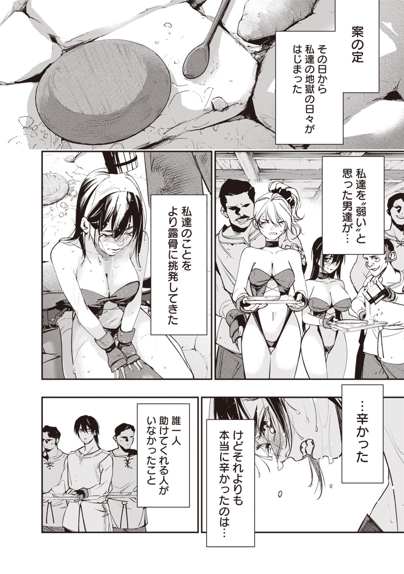 Tenseikaku Gamer Ouji demo Kateru Isekai Kouryaku Chap 5 - Next Chap 6