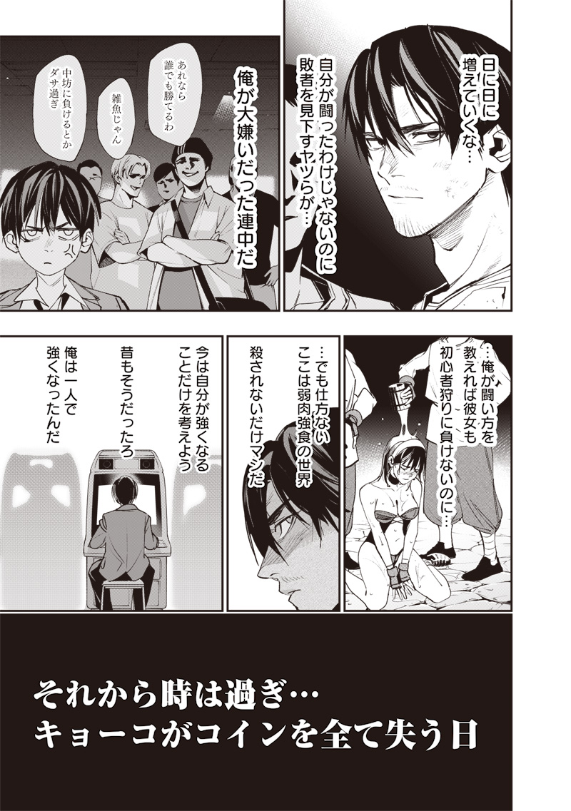 Tenseikaku Gamer Ouji demo Kateru Isekai Kouryaku Chap 5 - Next Chap 6