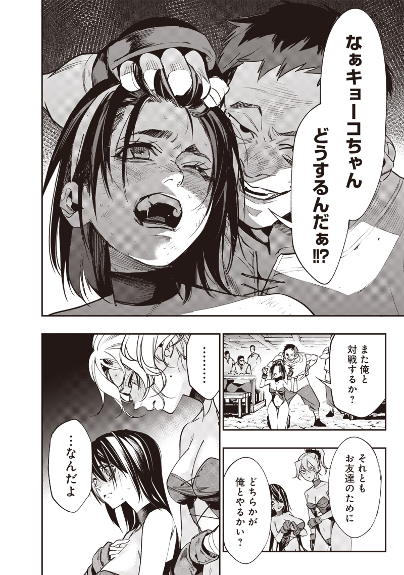 Tenseikaku Gamer Ouji demo Kateru Isekai Kouryaku Chap 5 - Next Chap 6