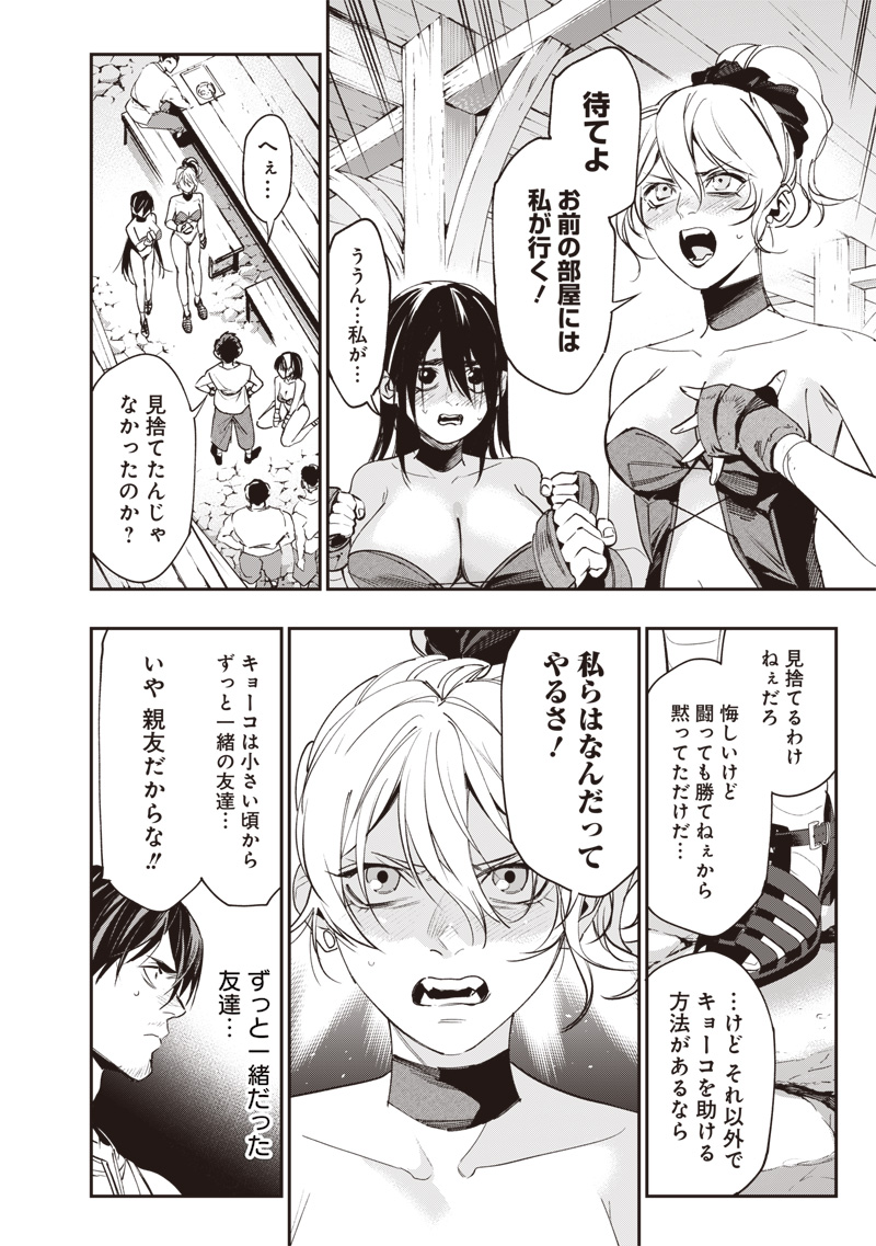 Tenseikaku Gamer Ouji demo Kateru Isekai Kouryaku Chap 5 - Next Chap 6