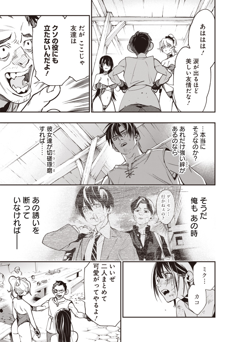 Tenseikaku Gamer Ouji demo Kateru Isekai Kouryaku Chap 5 - Next Chap 6