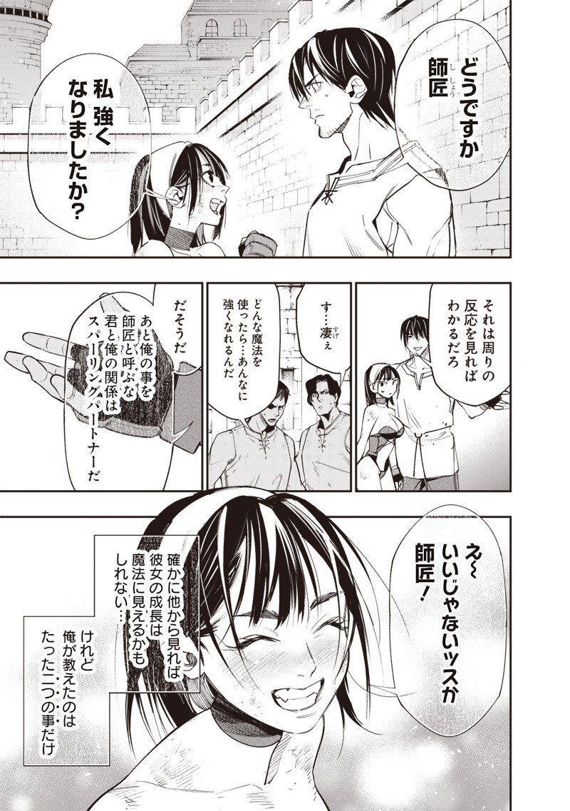 Tenseikaku Gamer Ouji demo Kateru Isekai Kouryaku Chap 6 - Next Chap 7