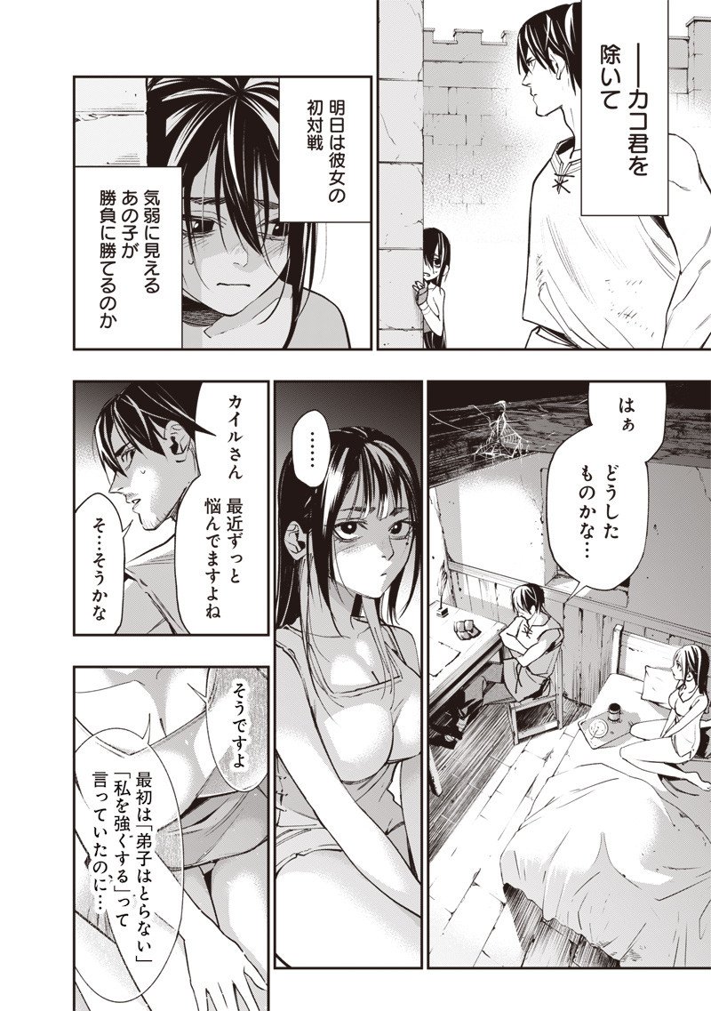 Tenseikaku Gamer Ouji demo Kateru Isekai Kouryaku Chap 6 - Next Chap 7