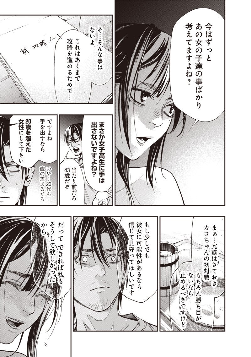 Tenseikaku Gamer Ouji demo Kateru Isekai Kouryaku Chap 6 - Next Chap 7