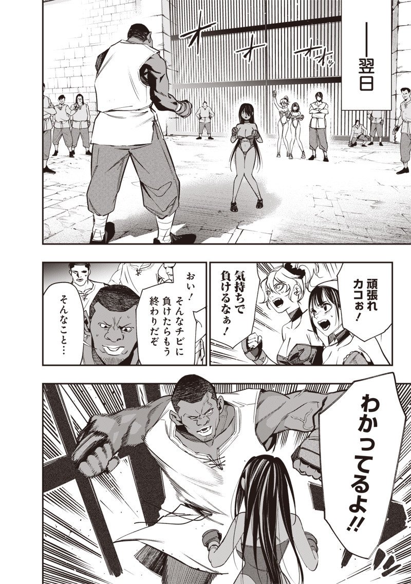 Tenseikaku Gamer Ouji demo Kateru Isekai Kouryaku Chap 6 - Next Chap 7