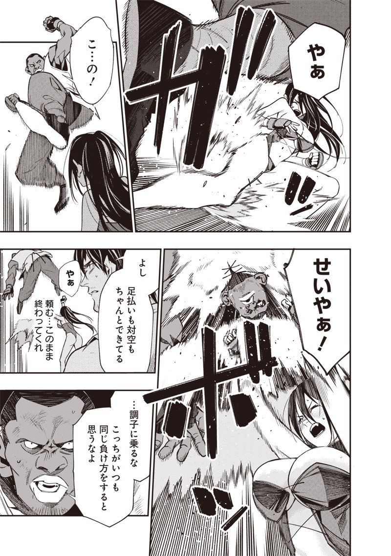 Tenseikaku Gamer Ouji demo Kateru Isekai Kouryaku Chap 6 - Next Chap 7