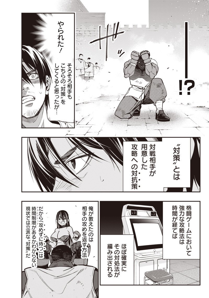 Tenseikaku Gamer Ouji demo Kateru Isekai Kouryaku Chap 6 - Next Chap 7