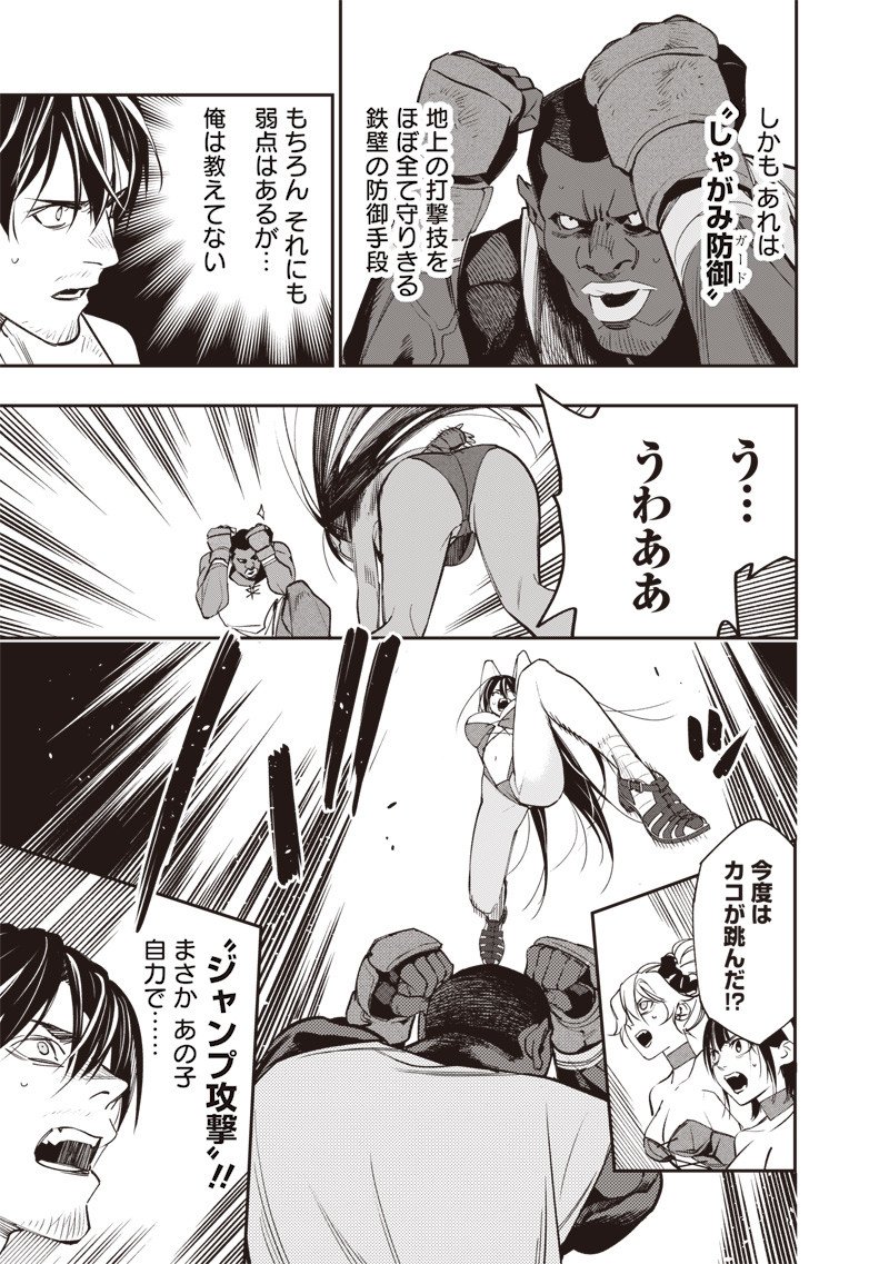 Tenseikaku Gamer Ouji demo Kateru Isekai Kouryaku Chap 6 - Next Chap 7