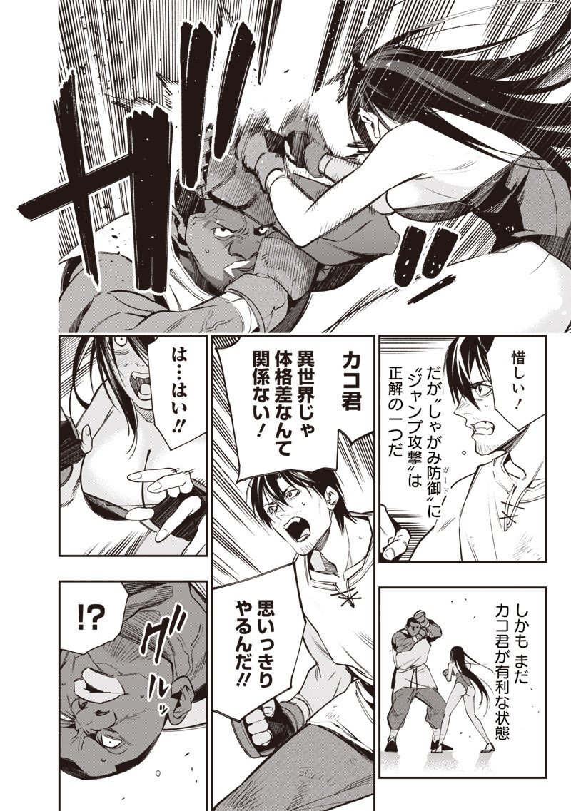 Tenseikaku Gamer Ouji demo Kateru Isekai Kouryaku Chap 6 - Next Chap 7