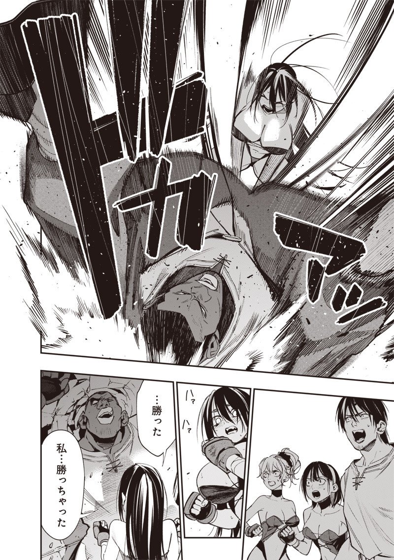 Tenseikaku Gamer Ouji demo Kateru Isekai Kouryaku Chap 6 - Next Chap 7