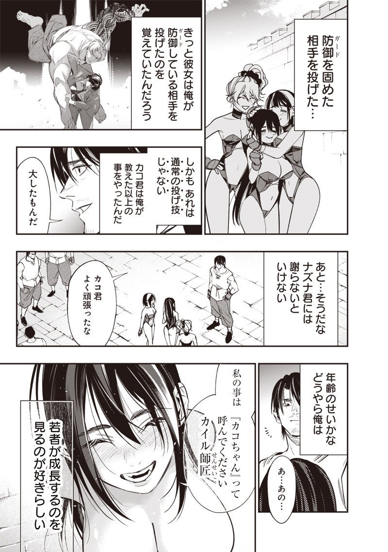 Tenseikaku Gamer Ouji demo Kateru Isekai Kouryaku Chap 6 - Next Chap 7