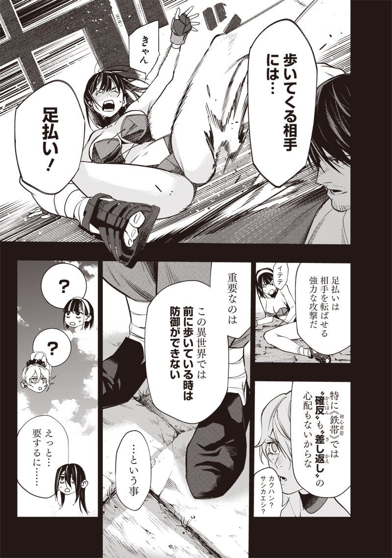 Tenseikaku Gamer Ouji demo Kateru Isekai Kouryaku Chap 6 - Next Chap 7