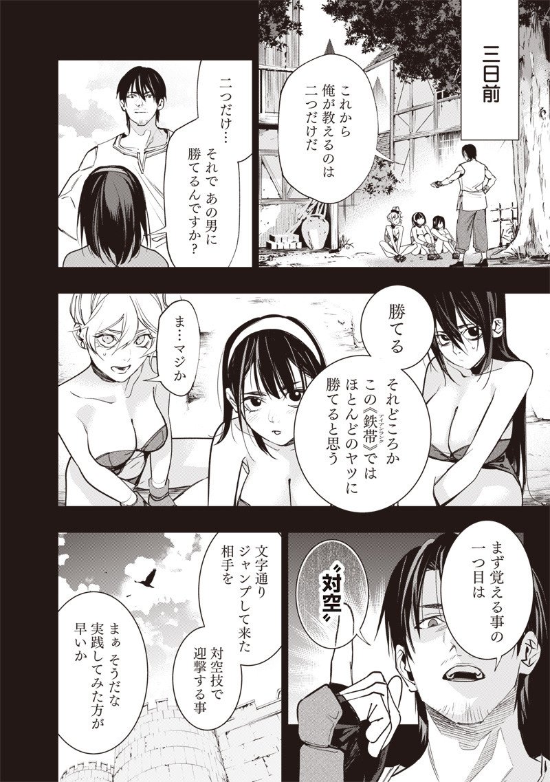 Tenseikaku Gamer Ouji demo Kateru Isekai Kouryaku Chap 6 - Next Chap 7