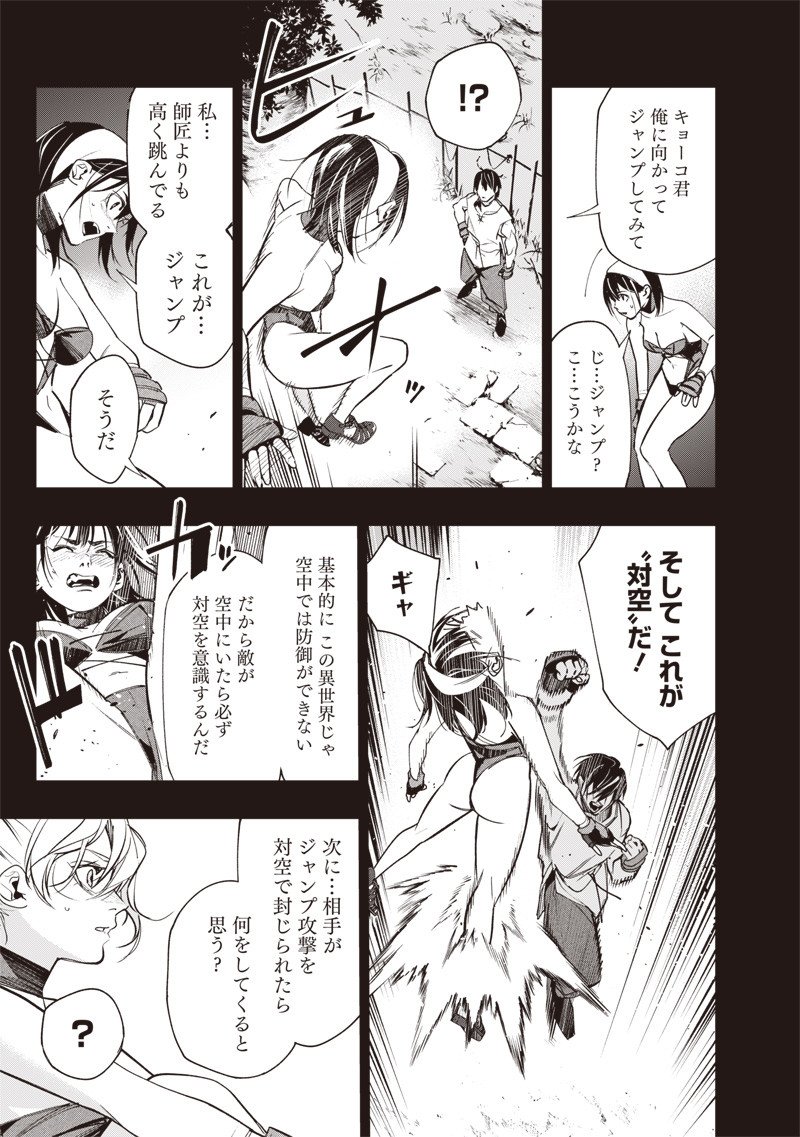 Tenseikaku Gamer Ouji demo Kateru Isekai Kouryaku Chap 6 - Next Chap 7